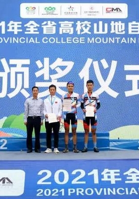 遵義習(xí)水籍運動員陳科宇奪得2021年貴州省高校山地自行車賽冠軍