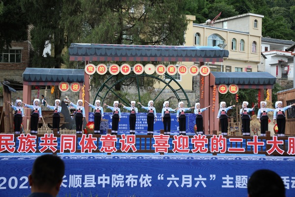 貴州長順：少數(shù)民族同胞載歌載舞歡度“六月六”。