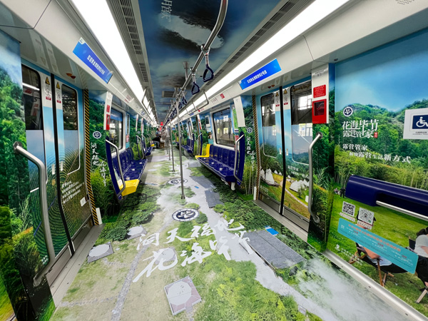 貴陽地鐵“花海畢節(jié)·露營管家”專列發(fā)車。