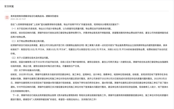 回復截圖。