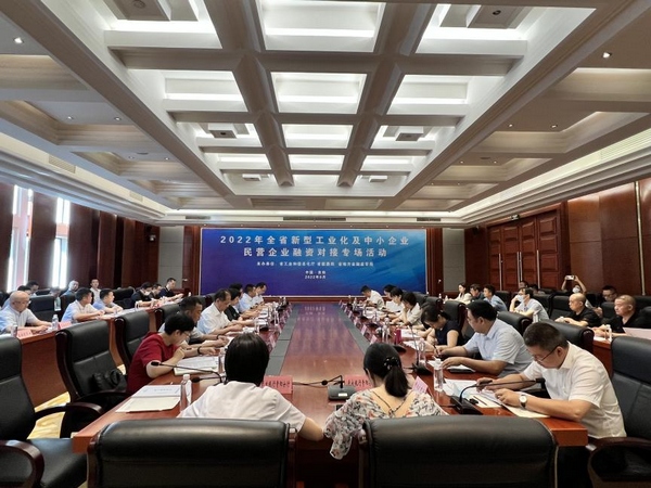 貴州：持續(xù)開展秋季政金企融資對接 舉辦四場融資專場活動