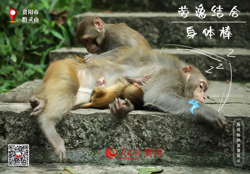 午間小憩，保持身體健康