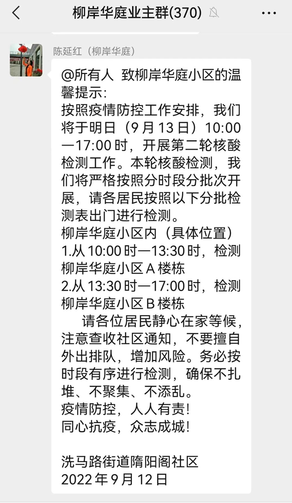 匯川區(qū)洗馬辦：“七規(guī)范”--助力核酸檢測(cè)有序有效。