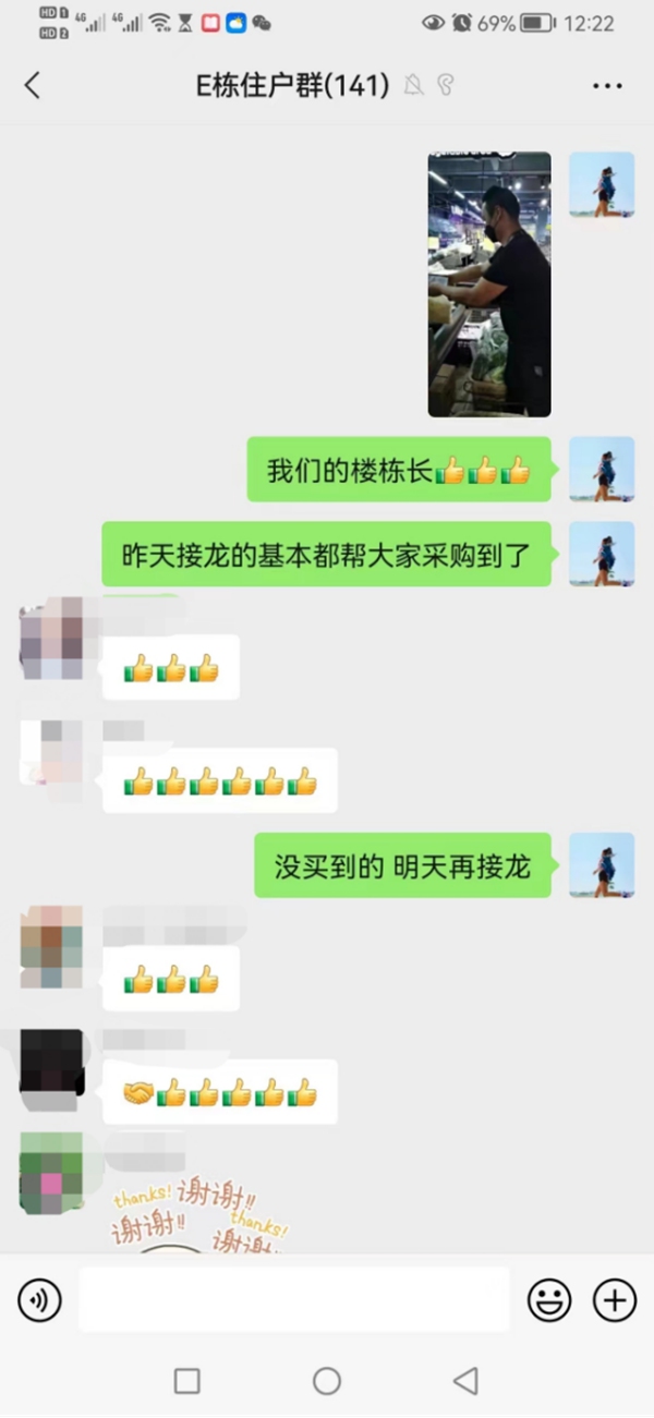 5、聊天記錄。
