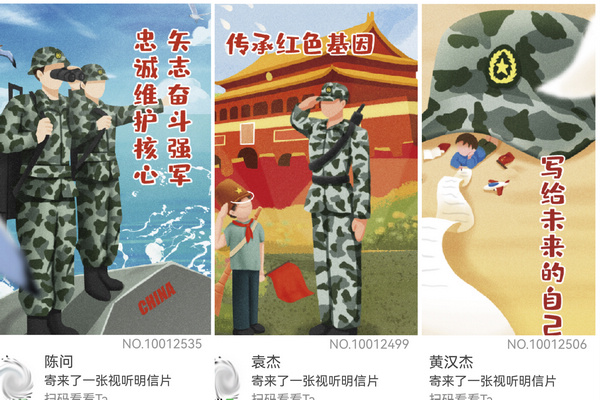 時光明信片。
