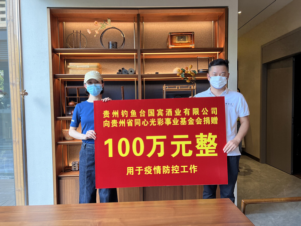 貴州省同心光彩事業(yè)基金會(huì)接收捐贈(zèng)現(xiàn)場(chǎng)。