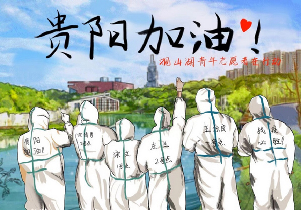 9 團(tuán)區(qū)委發(fā)動(dòng)網(wǎng)上青年志愿者集思廣益，設(shè)計(jì)制作暖心漫畫(huà)、工作提示及創(chuàng)意貼紙等用于宣傳。