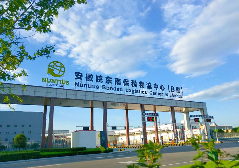 皖東南保稅物流中心（B型）。廣德市委宣傳部供圖