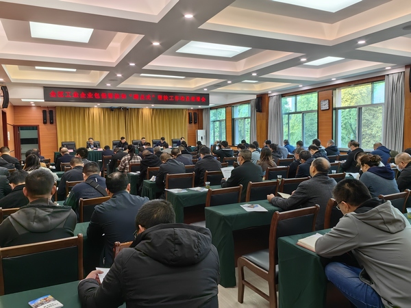 平壩區(qū)工業(yè)企業(yè)包保幫扶和“蹲點(diǎn)式”幫扶工作動(dòng)員部署會(huì)召開。