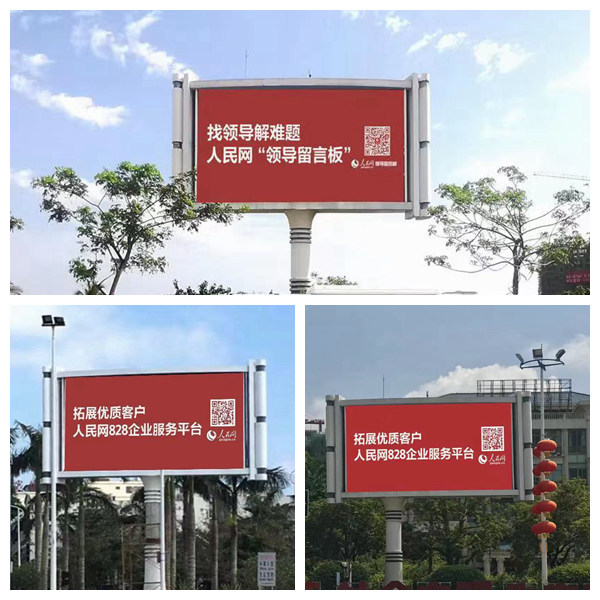 海南省萬寧市在高鐵站和繁華的街道上豎立著人民網(wǎng)廣告牌。三樂媒體供圖
