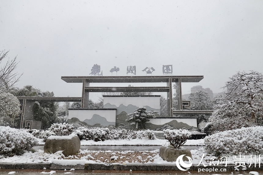 觀山湖公園雪景。人民網(wǎng) 顧蘭云攝