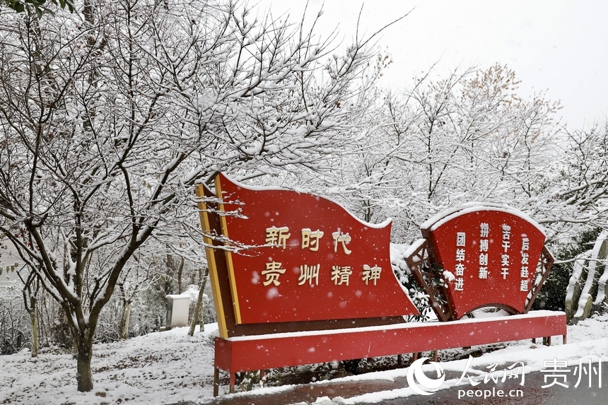 觀山湖公園雪景。人民網(wǎng) 顧蘭云攝