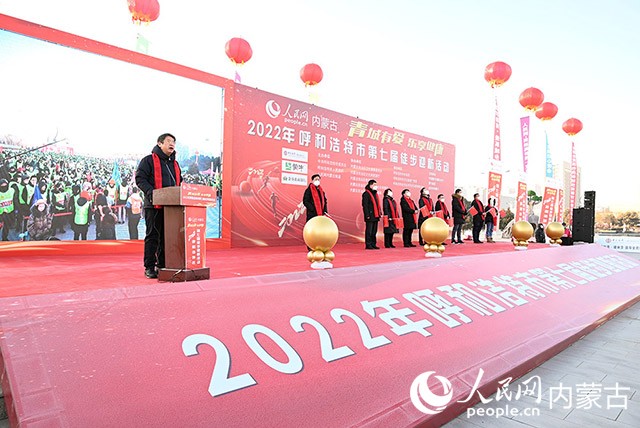 2022年呼和浩特市第七屆徒步迎新活動現(xiàn)場。人民網(wǎng) 劉藝琳攝