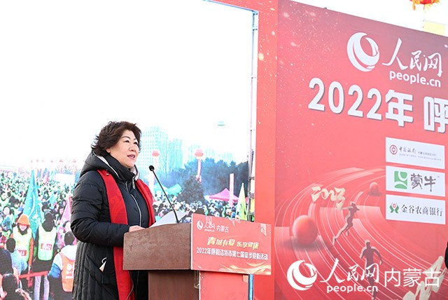 呼和浩特市政府副秘書長云霖瓊致辭。人民網(wǎng) 劉藝琳攝