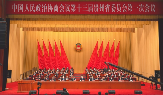貴州省政協(xié)十三屆一次會(huì)議隆重開幕