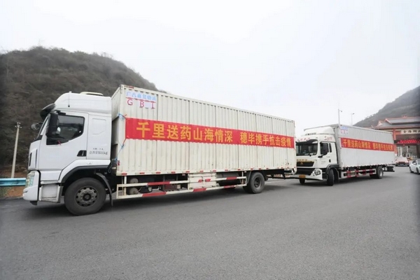 廣州援助畢節(jié)抗疫醫(yī)療物資的貨車。