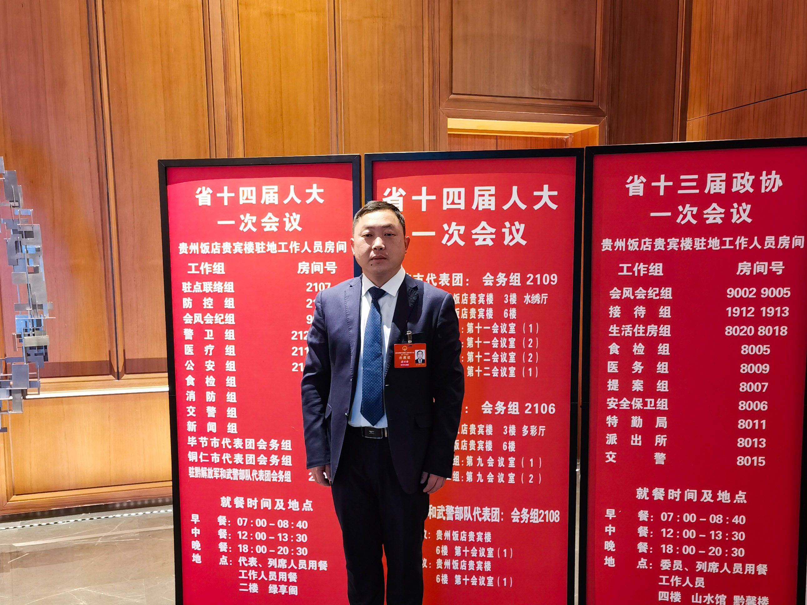 貴州省人大代表、畢節(jié)市赫章縣河鎮(zhèn)鄉(xiāng)黨委書記詹以香。受訪者供圖