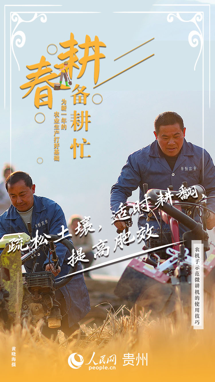 疏松土壤，適時(shí)耕翻，提高肥效！