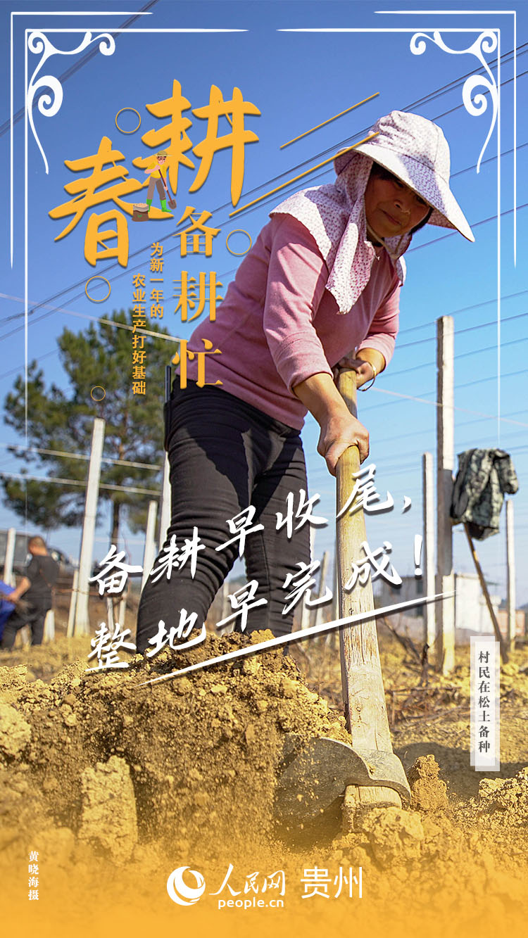 備耕早收尾，整地早完成！