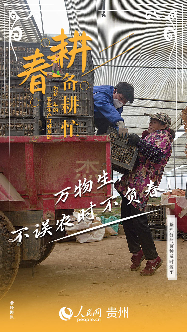 萬(wàn)物生，不誤農(nóng)時(shí)不負(fù)春！