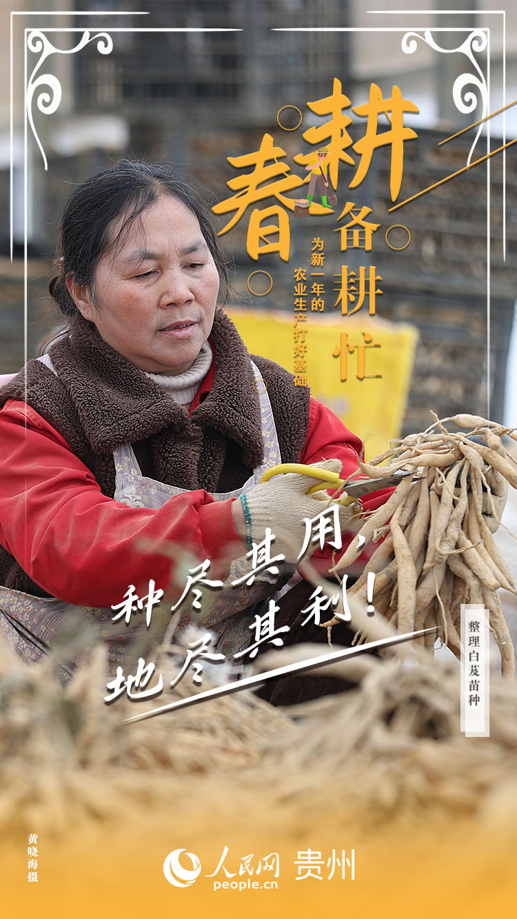 種盡其用，地盡其利！