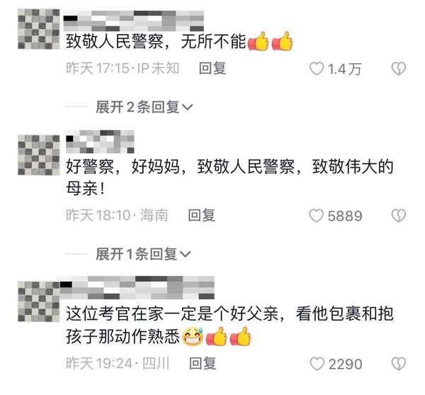 網(wǎng)友評論截圖。