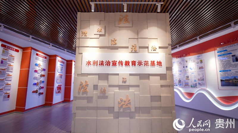 水利法治宣傳教育示范基地一角。人民網(wǎng)?涂敏攝