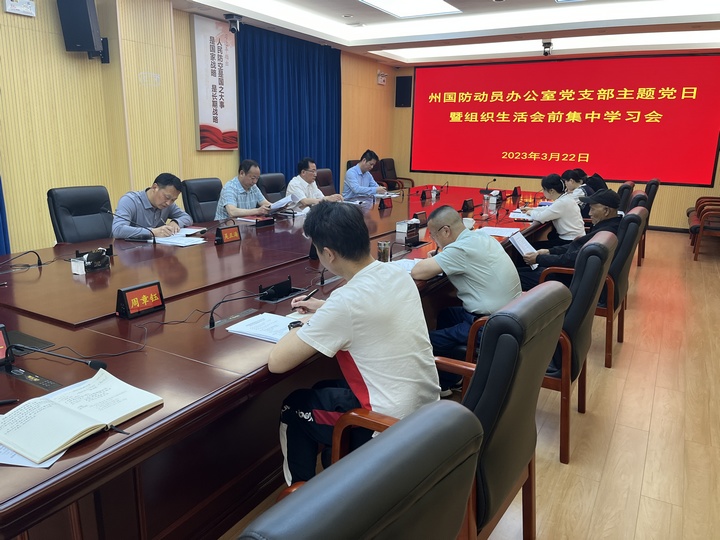 圖為開展集中學(xué)習(xí)。