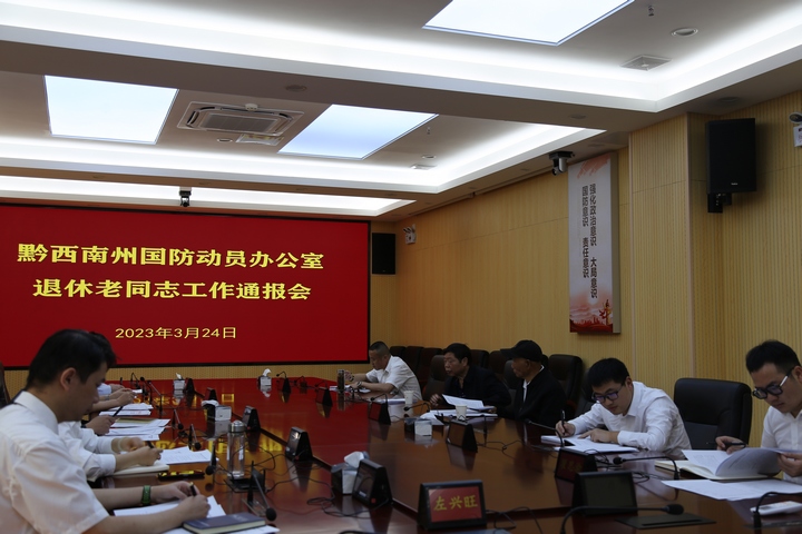 圖為召開工作通報(bào)會(huì)。