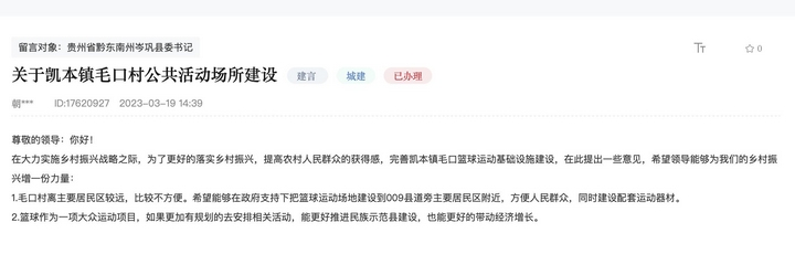 留言截圖。