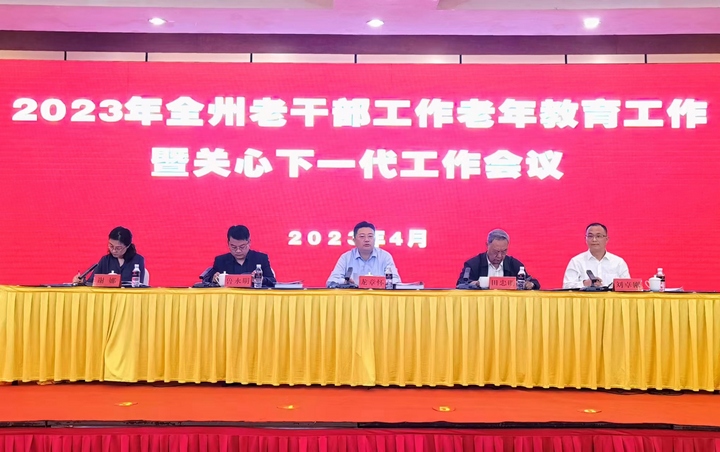 圖為州委常委、州委組織部部長、州關(guān)工委第一主任龍章懷出席會(huì)議并講話。