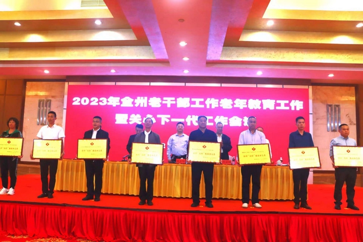 圖為2022年度全州“五好”基層關(guān)工委頒發(fā)獎(jiǎng)牌。