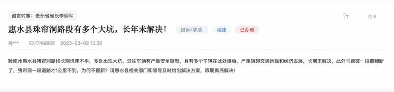 留言截圖。