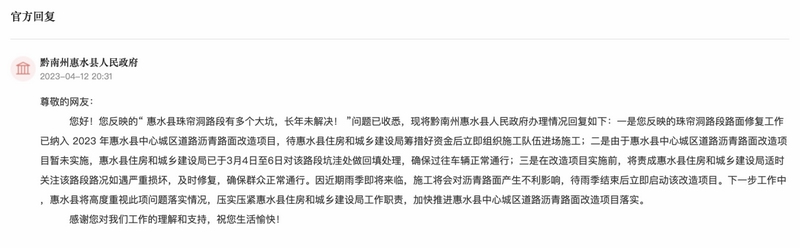 回復(fù)截圖。