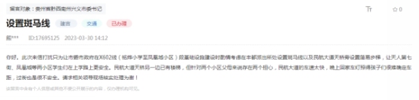 網(wǎng)友留言截圖。