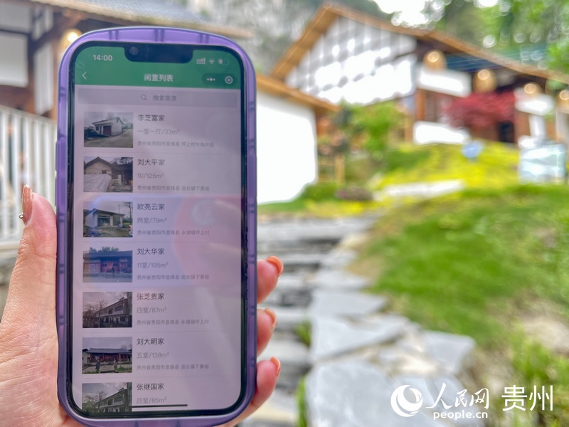 .“村村”大數(shù)據(jù)平臺APP的“閑置房源”界面。人民網(wǎng) 李麗萍攝