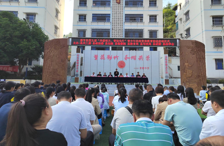 2 圖為冊(cè)亨縣關(guān)工委聯(lián)合縣委政法委、縣法院、縣檢察院、縣司法局、縣教育局、團(tuán)縣委、縣法學(xué)會(huì)等部門，在者樓中學(xué)舉行冊(cè)亨縣第五屆“關(guān)愛明天·普法先行”青少年法治宣傳教育活動(dòng)部署會(huì)。