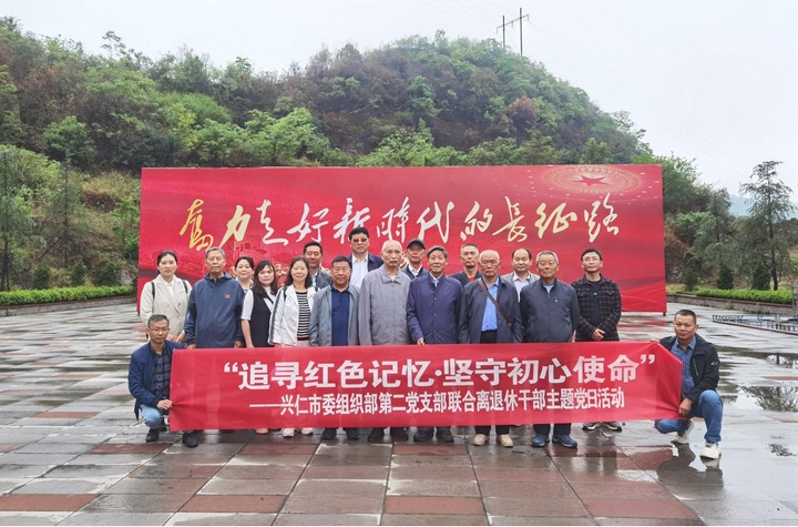 圖為開展“追尋紅色記憶，堅守初心使命”主題黨日活動。
