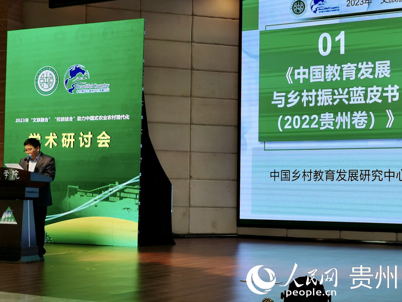 1.《中國教育發(fā)展與鄉(xiāng)村振興報告（2022·貴州卷）》藍皮書發(fā)布現(xiàn)場。人民網(wǎng) 李麗萍攝