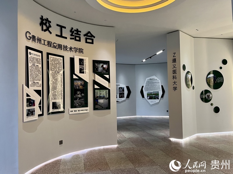 2.貴州工程應(yīng)用技術(shù)學(xué)院的鄉(xiāng)村振興成果展示墻。人民網(wǎng) 李麗萍攝.jpg