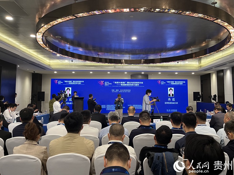 “場景大數(shù)據(jù)”理論與實(shí)踐研討會現(xiàn)場。人民網(wǎng) 李麗萍攝