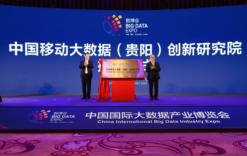 研究院揭牌。