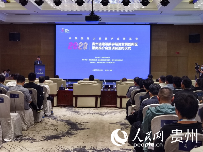 會(huì)議現(xiàn)場(chǎng)。人民網(wǎng) 王秀芳攝.jpg