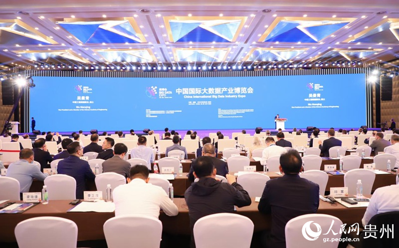 2023數(shù)博會(huì)開幕式現(xiàn)場。人民網(wǎng) 顧蘭云攝