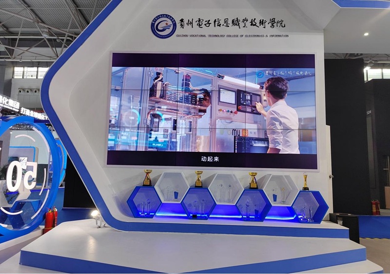 貴州電子信息職院展區(qū)一角。