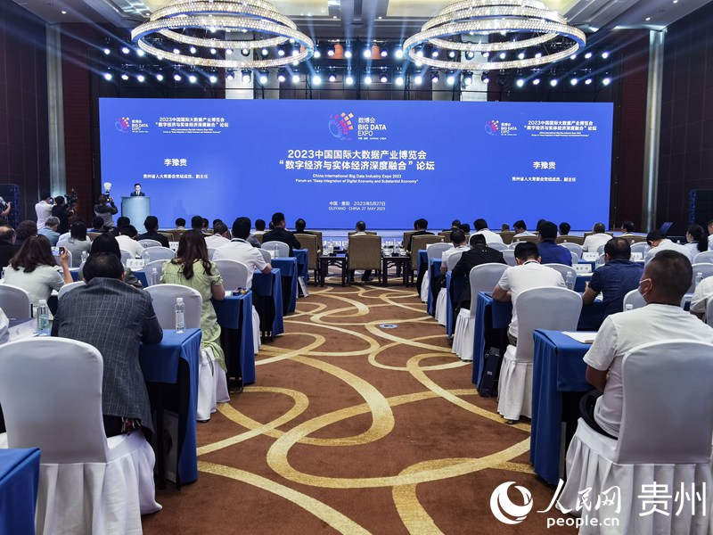 大會現(xiàn)場。人民網(wǎng) 王秀芳攝