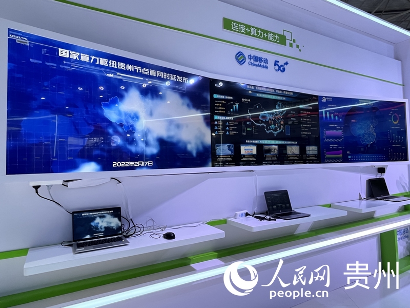 中國移動2023數(shù)博會展館一隅。 人民網(wǎng) 陳潔泉攝