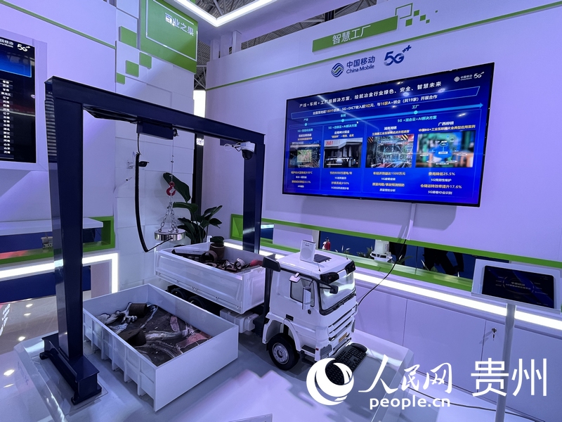 中國移動2023數(shù)博會展館一隅。 人民網(wǎng) 陳潔泉攝