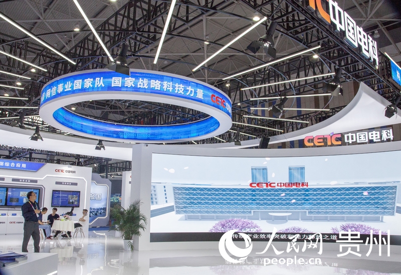中國電科在2023數(shù)博會上的展館。人民網 李麗萍攝