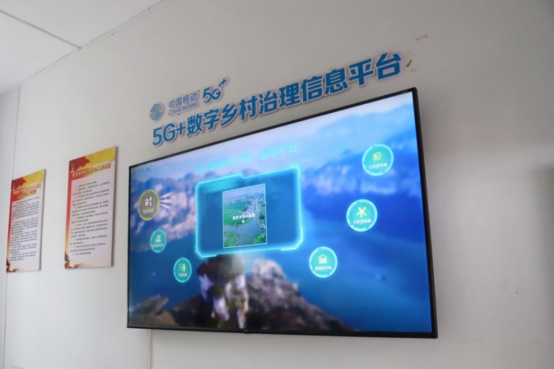 5G+數(shù)字鄉(xiāng)村治理信息平臺(tái)展示。